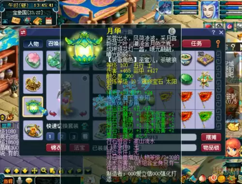 梦幻西游魔王寨武器主要要啥-梦幻西游光武器大全
