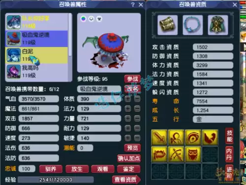 梦幻西游魔王寨武器主要要啥-梦幻西游光武器大全
