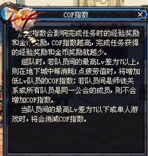 地下城与勇士之系统-DNF系统小说