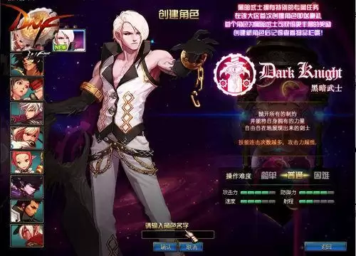 地下城与勇士之系统-DNF系统小说