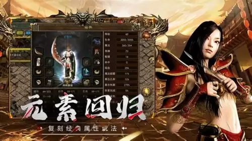 怀念传奇3手游-传奇