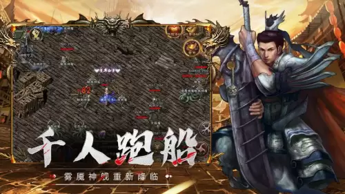 怀念传奇3手游-传奇