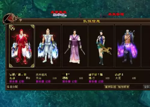 天龙八部烈焰追风坐骑-天龙八部怀旧一周年的坐骑叫什么