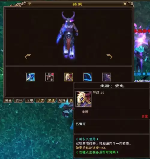 天龙八部烈焰追风坐骑-天龙八部怀旧一周年的坐骑叫什么