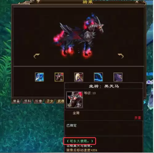 天龙八部烈焰追风坐骑-天龙八部怀旧一周年的坐骑叫什么