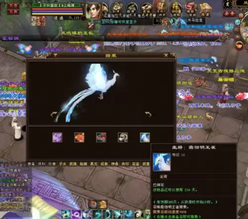 天龙八部烈焰追风坐骑-天龙八部怀旧一周年的坐骑叫什么
