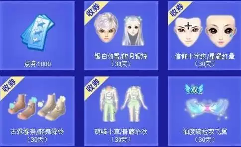 炫舞时代紫钻成长体系-炫舞时代紫钻价格表