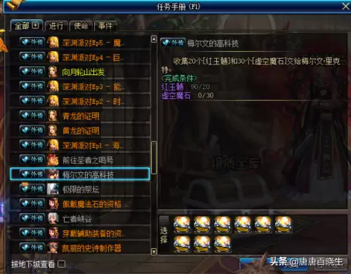 dnf副本出的圣物无法交易-dnf无法交易的装备怎么交易