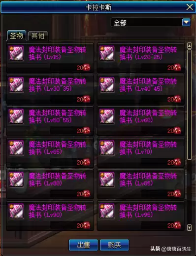 dnf副本出的圣物无法交易-dnf无法交易的装备怎么交易