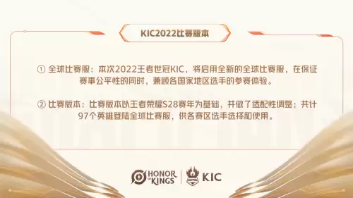 王者荣耀冠军杯参赛国家-王者荣耀世界冠军杯
