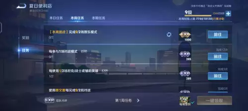 王者荣耀战令任务一共有几周-王者战令从0到55级多久
