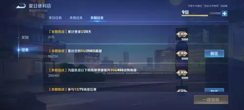 王者荣耀战令任务一共有几周-王者战令从0到55级多久