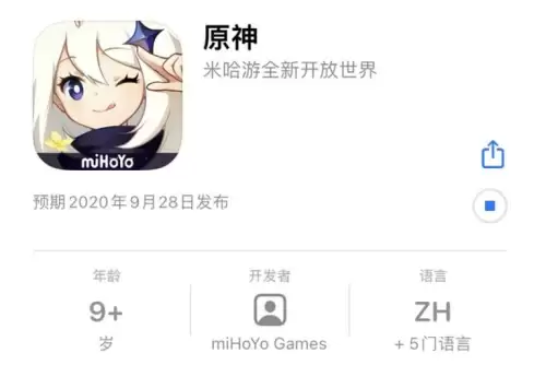原神ios什么时候上线-元神手机版什么时候上线