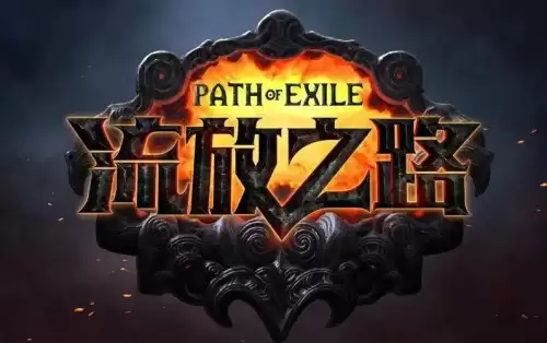 暗黑破坏神不朽流放之路-暗黑破坏神不朽和流放之路