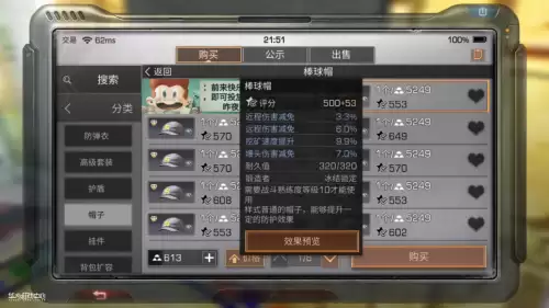明日之后帽子睡觉可以恢复耐久吗-明日之后帽子耐久怎么消耗