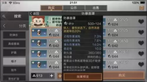 明日之后帽子睡觉可以恢复耐久吗-明日之后帽子耐久怎么消耗