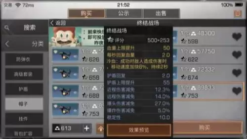 明日之后帽子睡觉可以恢复耐久吗-明日之后帽子耐久怎么消耗
