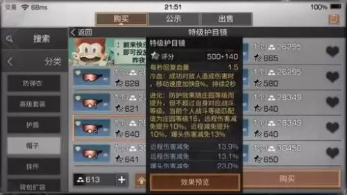 明日之后帽子睡觉可以恢复耐久吗-明日之后帽子耐久怎么消耗