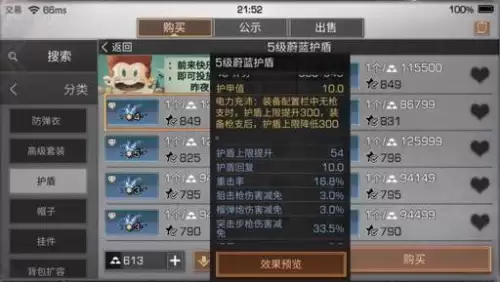 明日之后帽子睡觉可以恢复耐久吗-明日之后帽子耐久怎么消耗