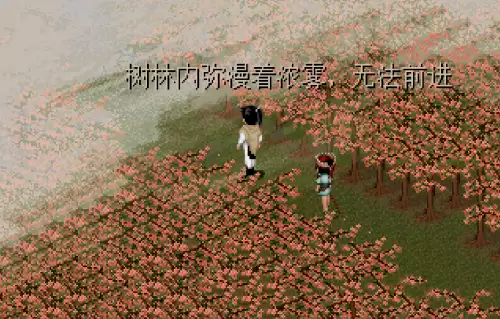 仙剑1桃源村攻略图文详细-仙剑奇侠传1的武器装备