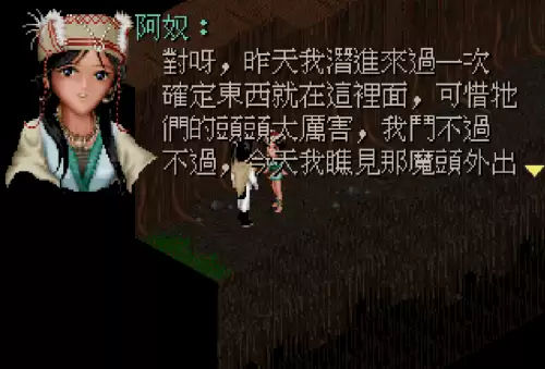 仙剑1桃源村攻略图文详细-仙剑奇侠传1的武器装备