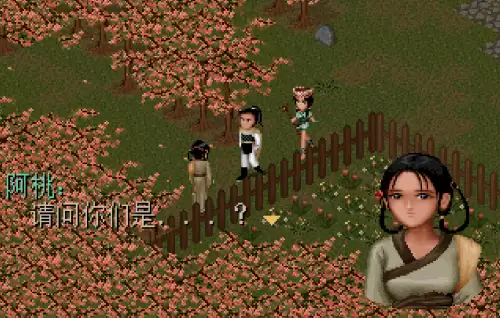 仙剑1桃源村攻略图文详细-仙剑奇侠传1的武器装备