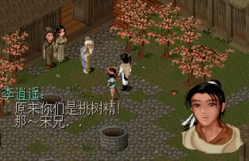 仙剑1桃源村攻略图文详细-仙剑奇侠传1的武器装备