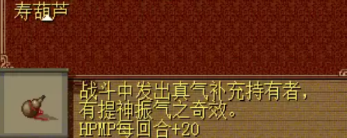 仙剑1桃源村攻略图文详细-仙剑奇侠传1的武器装备