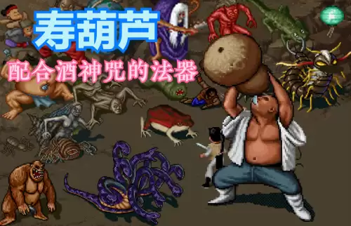 仙剑1桃源村攻略图文详细-仙剑奇侠传1的武器装备