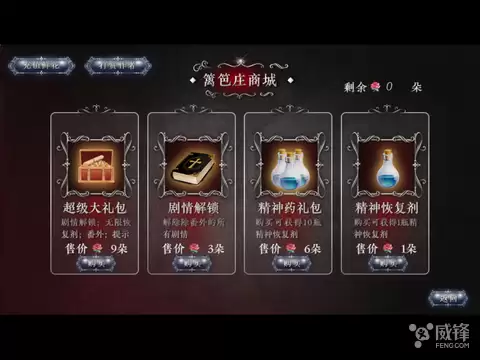 篱笆庄秘闻全结局详细攻略-篱笆庄秘闻江弘文