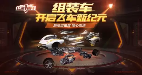 极品飞车20组装车线索-极品飞车20游戏特色