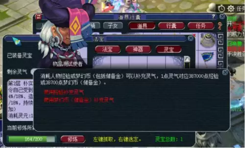 梦幻西游灵宝最高多少层-梦幻西游灵宝的灵气怎么获得