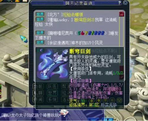 梦幻西游灵宝最高多少层-梦幻西游灵宝的灵气怎么获得