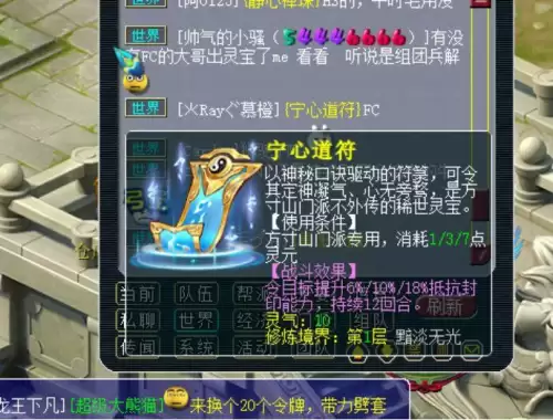 梦幻西游灵宝最高多少层-梦幻西游灵宝的灵气怎么获得