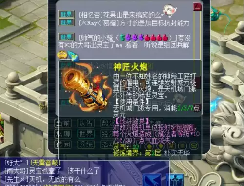 梦幻西游灵宝最高多少层-梦幻西游灵宝的灵气怎么获得