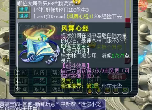 梦幻西游灵宝最高多少层-梦幻西游灵宝的灵气怎么获得