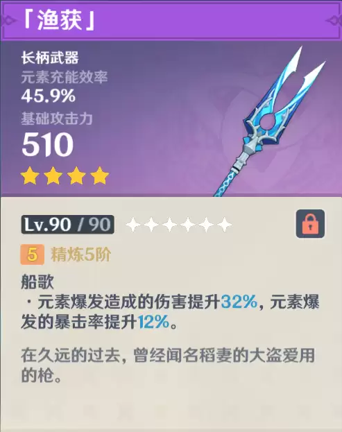 原神皇女用什么四星武器-战双五星武器碎片