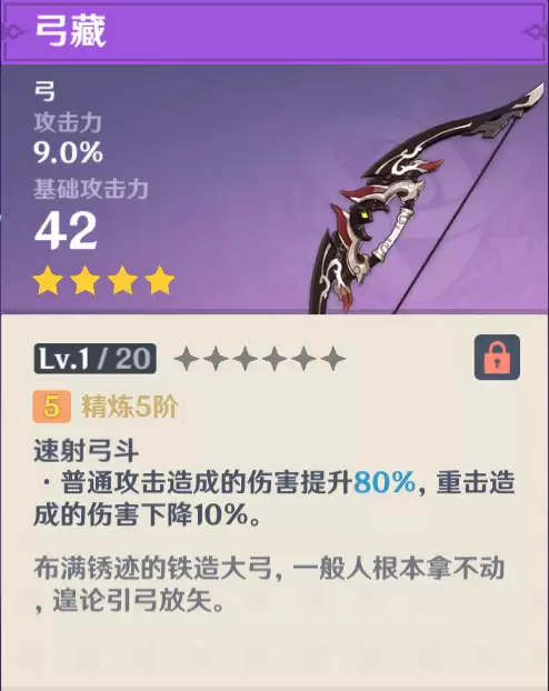 原神皇女用什么四星武器-战双五星武器碎片