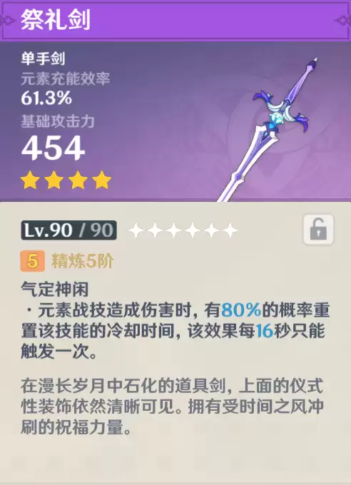 原神皇女用什么四星武器-战双五星武器碎片