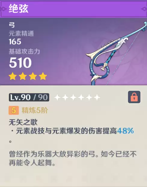 原神皇女用什么四星武器-战双五星武器碎片