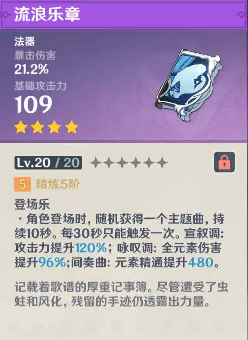 原神皇女用什么四星武器-战双五星武器碎片