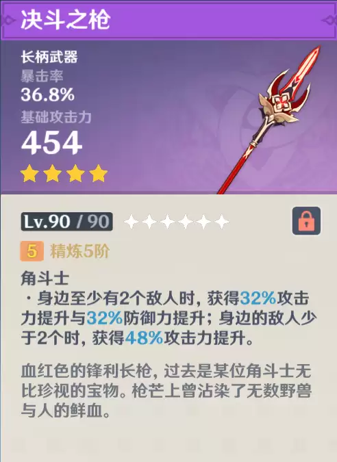 原神皇女用什么四星武器-战双五星武器碎片