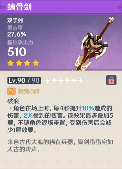 原神皇女用什么四星武器-战双五星武器碎片