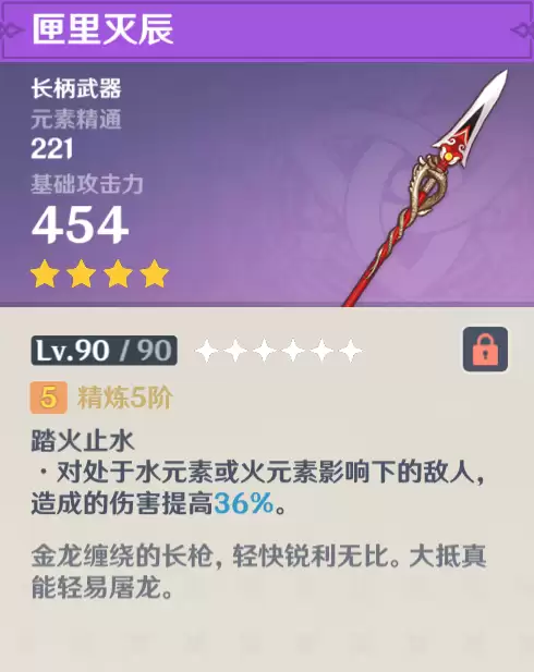 原神皇女用什么四星武器-战双五星武器碎片