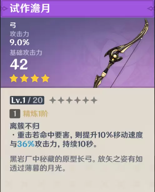 原神皇女用什么四星武器-战双五星武器碎片