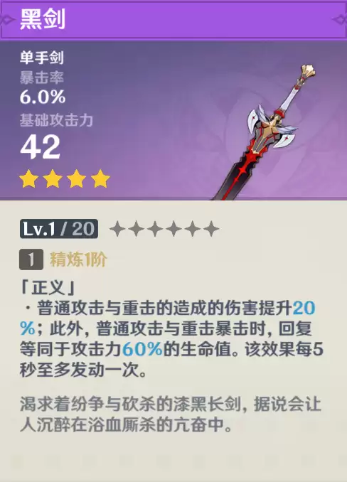 原神皇女用什么四星武器-战双五星武器碎片