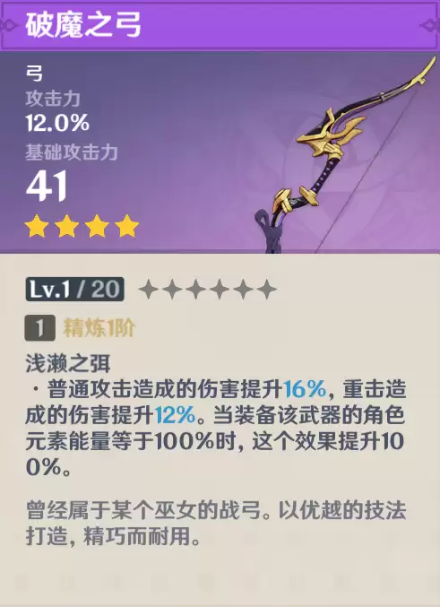 原神皇女用什么四星武器-战双五星武器碎片