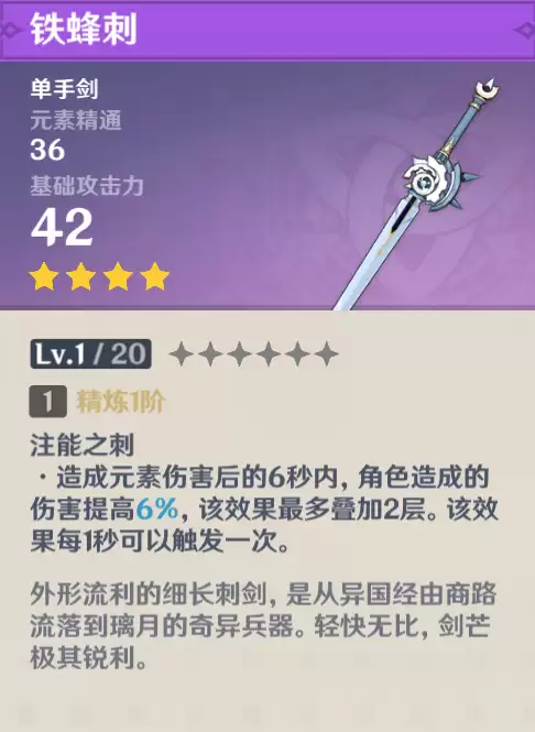 原神皇女用什么四星武器-战双五星武器碎片