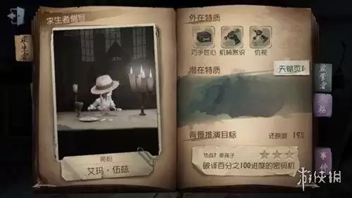 第五人格园丁怎么玩新版-第五人格园丁加点