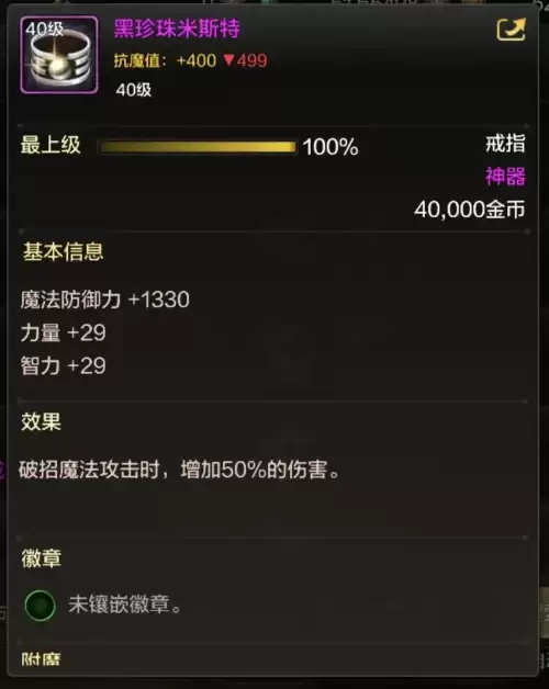 dnf完美打造细节需要多少钱-dnf完美打造各种细节一张图